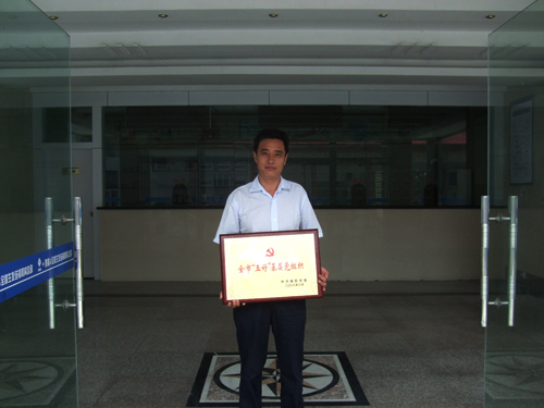 海達(dá)喜獲“五好黨支部”榮譽(yù)稱號