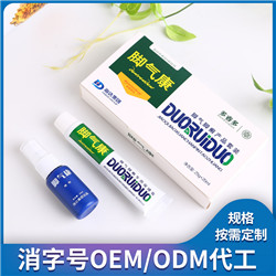 消字號(hào)軟膏OEM(圖9)